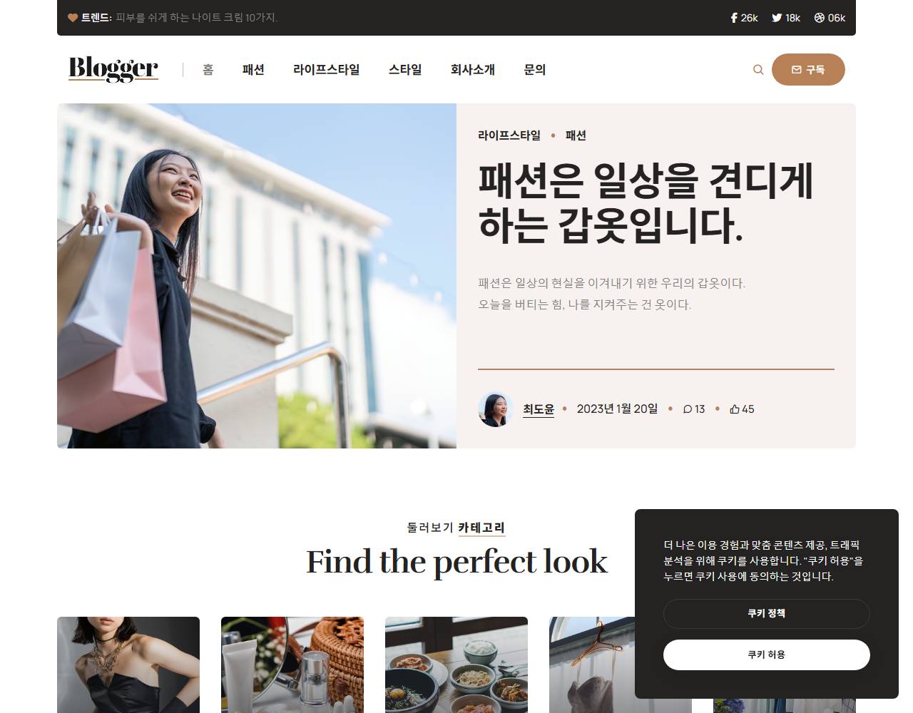 블로거