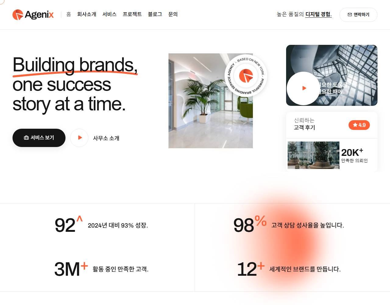 브랜딩 스튜디오