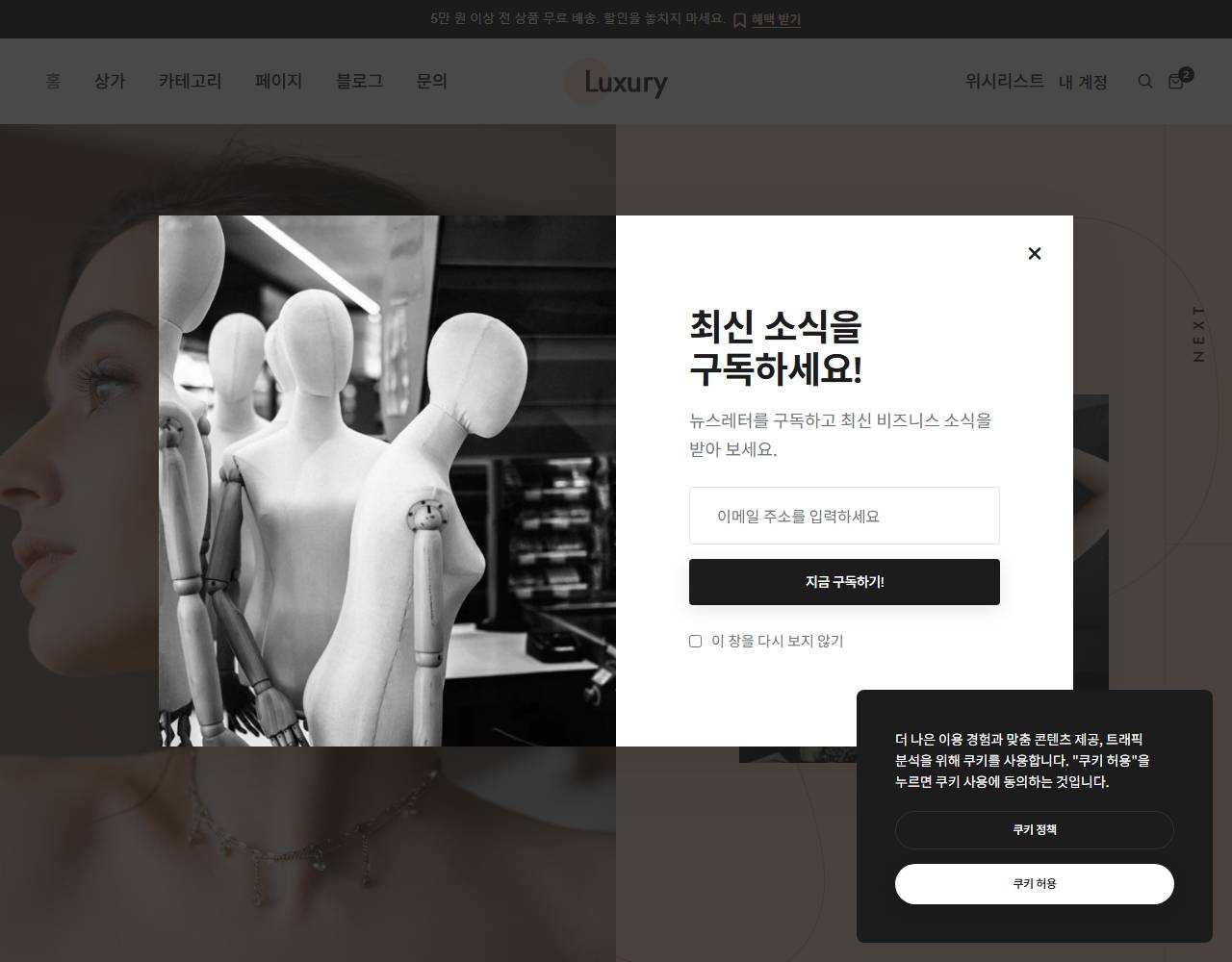 주얼리