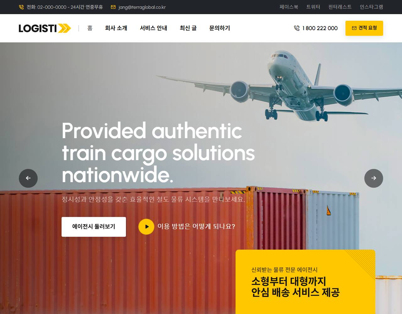 물류
