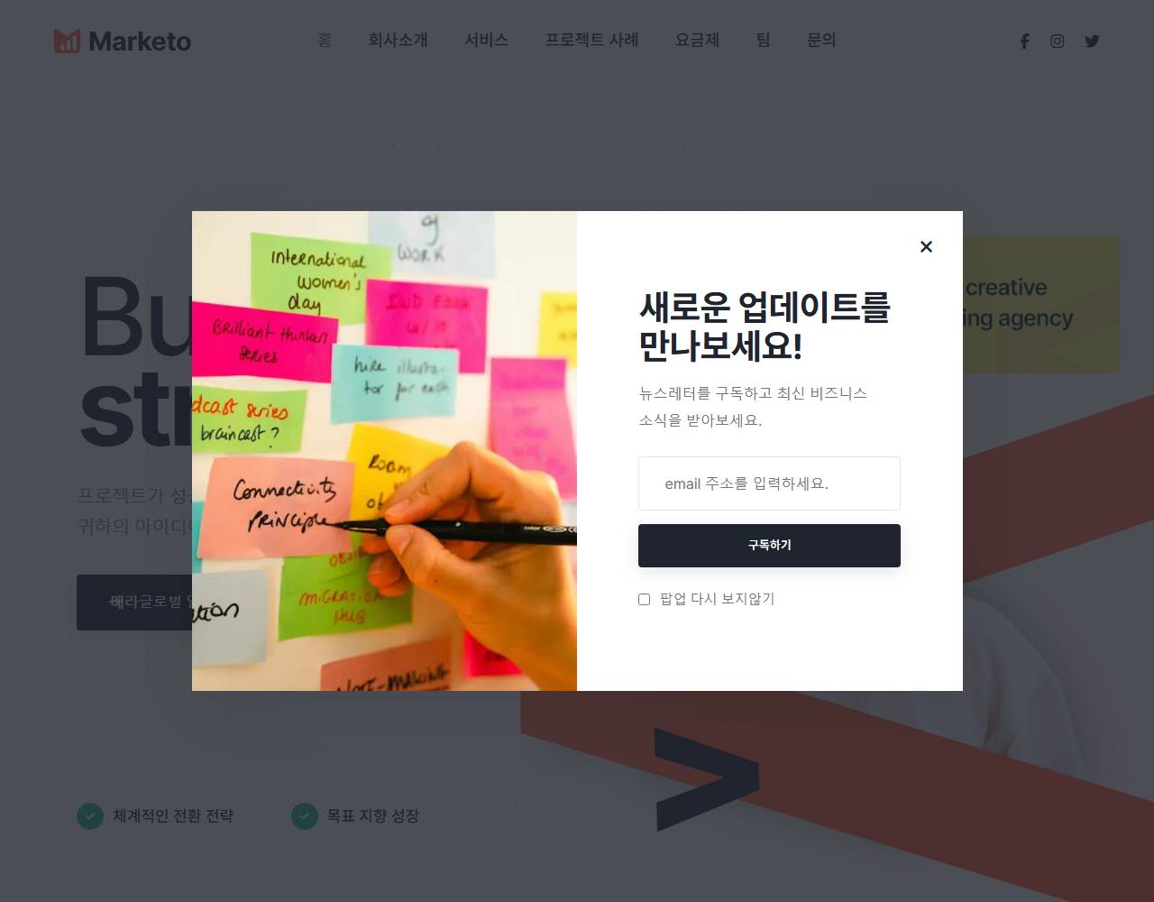 마케팅