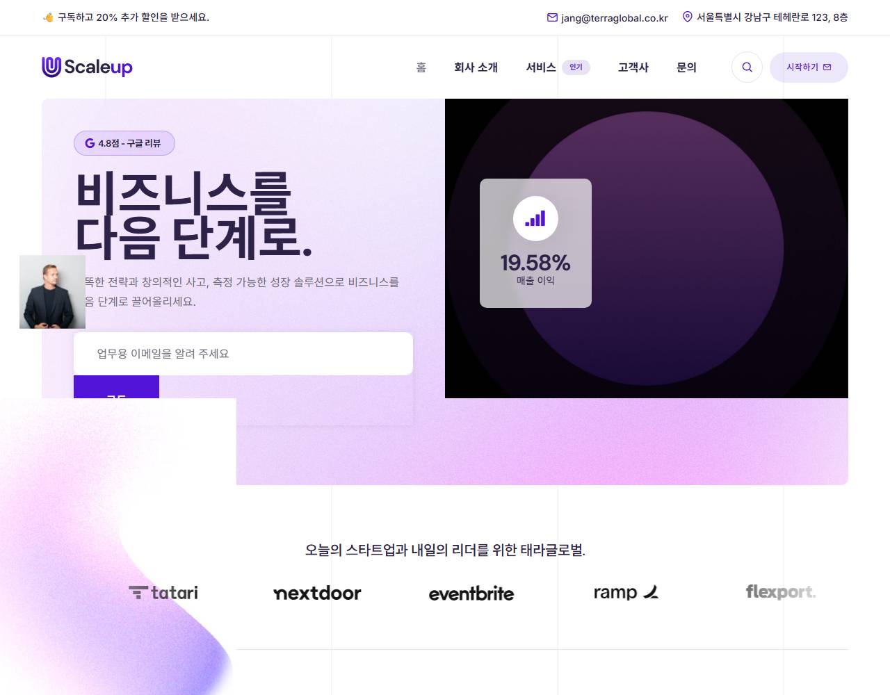 모던 비즈니스
