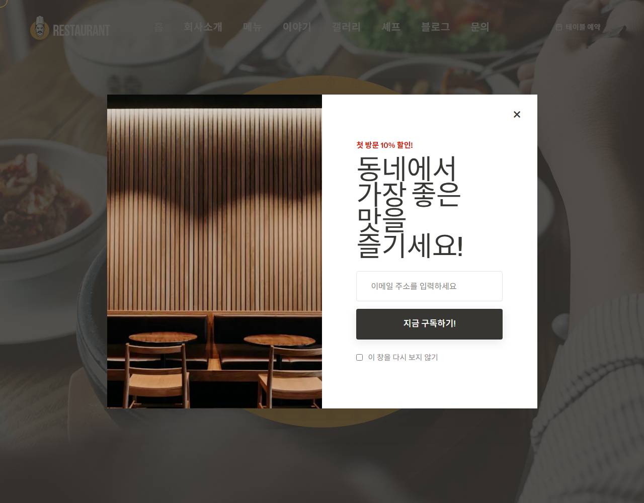 레스토랑
